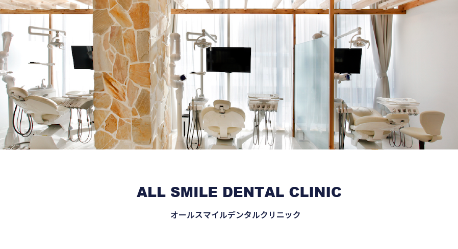 歯科治療を通じて患者様を幸せにし、ひいては自分たちも幸せになろう